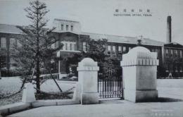 絵葉書　朝鮮慶尚南道廳　桟橋食堂発行　戦前