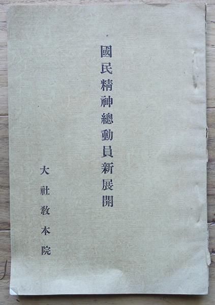 6種 東京オリンピック記念紙芝居 昭和38年 おかあさん選手 第三