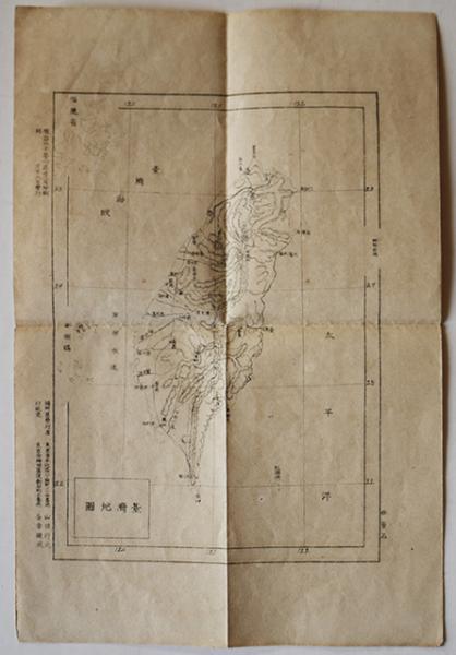 臺湾地図 山田行元編 銅版刷り 非売品 袋付き 袖珍判 明治30年 古書 古群洞 古本 中古本 古書籍の通販は 日本の古本屋 日本の古本屋