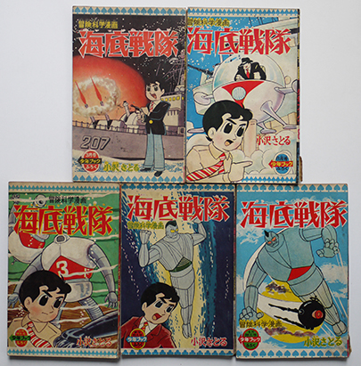 冒険飛行 少年漫画　幻の漫画本　少年ブック　ふろく　貴重 少年漫画ブック」1963(S38)01ふろく