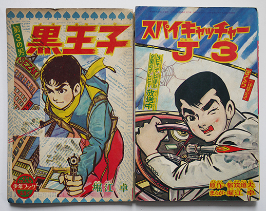 黒王子 完全版 黒い野牛完全版堀江卓 黒い野牛〔完全版〕