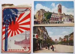 絵葉書　台湾総督府/台北表町通り　カラー写真版　袋付き2枚　台北市役所 戦前