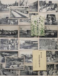 絵葉書　横須賀重砲兵聯隊　モノクロ写真版２種各10枚　袋付き