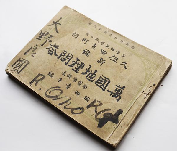 新案上毛すごろく（双六）松田穣・絵/群馬児童文化研究会編集