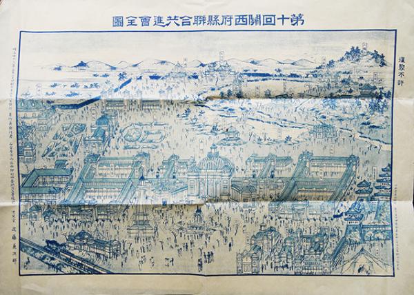 超安い 第十回関西府縣聯合共進会全図（鳥瞰図）単色刷り 名古屋市便宜 その他