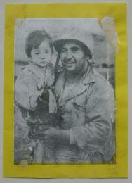 大平洋戦争時米軍伝単「沖縄の子供を抱く米軍兵」写真版