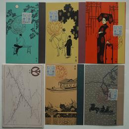 絵葉書　満洲風俗　カラーイラスト5枚組美品　袋付き　南満洲鉄道(株)　戦前