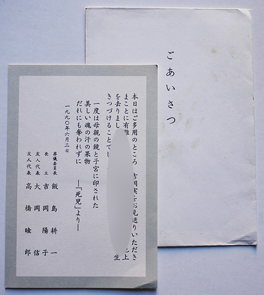 豪快二等兵 昭和16年 山中峯太郎 - 複数作家 - 複数作家