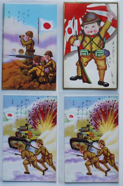 子供用年賀絵葉書 兵隊画 ダブリ有り カラーイラスト4枚 戦前 古書 古群洞 古本 中古本 古書籍の通販は 日本の古本屋 日本の古本屋