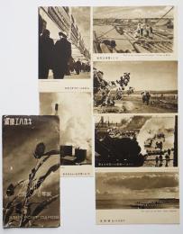 絵葉書　満鐵ヱハガキ2597年版　モノクロ写真6枚　袋付き　南満洲鉄道(株)発行　戦前