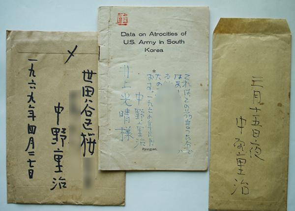 売れ筋アイテムラン Data Korea」井上光晴宛 South in U.S.Army of Atrocities on その他