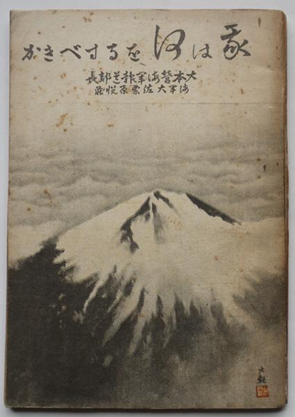 京都大学蔵 潁原文庫選集 第六巻 談義本 読本 軍書 我は