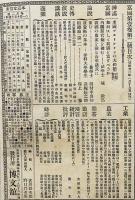 「富國」第1巻2,3,4,5,6,7,8,10,12,13号　博文館　明治23年　10冊