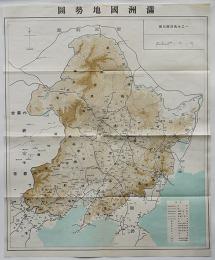 満洲國地勢図　縮尺四百萬分之一　47.5×39.5㎝　戦前