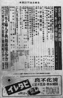 「主婦之友」第27巻11号　必勝の耐乏生活号　石坂洋次郎/尾崎士郎/他　昭和18年