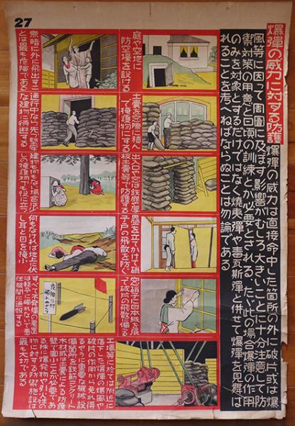 昭和17年の本 80年前 「海ゆかば」 戦時中 小学館