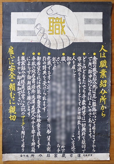 幕末明治の浮世絵集成 樋口弘編著 初版 箱欠 味燈書屋 昭和30年