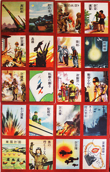 防空かるた 絵札読み札各63枚揃い美品 国民五年生 附録 小学館 昭和15年 古本 中古本 古書籍の通販は 日本の古本屋 日本の古本屋 防空かるた 絵札読み札各63枚揃い美品 国民五年生 附録 小学館 昭和15年 古本 中古本 古書籍の通販は 日本の古本屋 日本の古本屋