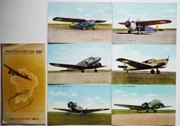 満洲航空株式会社記念絵葉書　カラー写真6枚組　袋付き各未使用美品　戦前