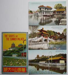 絵葉書　(北京)萬壽山の大観　カラー写真3枚　袋付き　中華民国郵政明信片　戦前