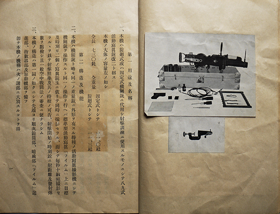 ベルナ BERNA 旧日本海軍 八九式活動寫眞銃改二 懐中クロノ
