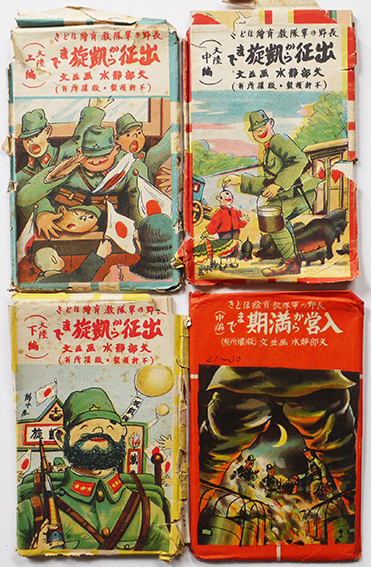 【お試し価格！】 絵葉書 出征から凱旋まで（大陸編 長野の軍隊教育絵ほどき 絵葉書