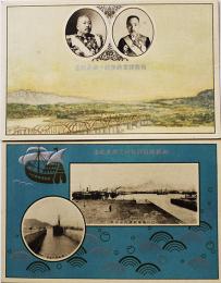 絵葉書　朝鮮総督府始政十周年記念　銀刷り含むカラー2枚　戦前