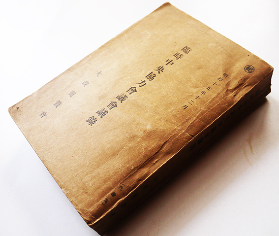 海軍の国民雑誌「戦線文庫」（銃後読物版）第6巻10号 海軍航空