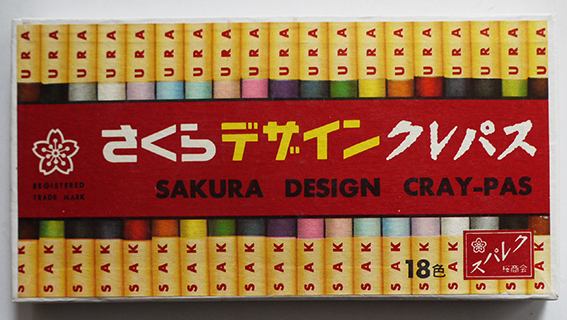 さくらデザインクレパス 18色 未使用箱入 クレパス本舗(株)櫻商会 昭和