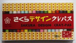 さくらデザインクレパス　18色　未使用箱入　クレパス本舗(株)櫻商会　昭和30年代