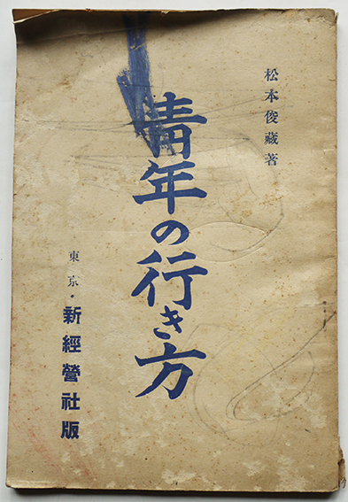 Amazon.co.jp: ジュニア探偵小説 食人島の恐怖 南洋一郎 ポプラ