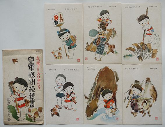 皇軍慰問絵葉書 兵隊さんありがたう 松本かつぢ絵 カラー6枚袋