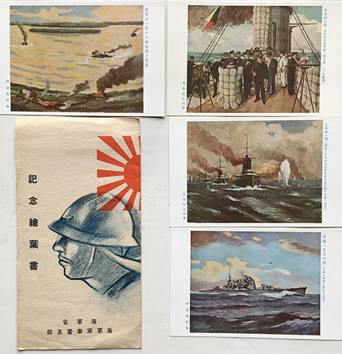 記念絵葉書 カラーイラスト4枚袋付き 海軍省海軍軍事普及部 戦前 古書 古群洞 古本 中古本 古書籍の通販は 日本の古本屋 日本の古本屋 記念絵葉書 カラーイラスト4枚袋付き 海軍省海軍軍事普及部 戦前 古書 古群洞 古本 中古本 古書籍の通販は 日本の古本屋 日本の古本屋