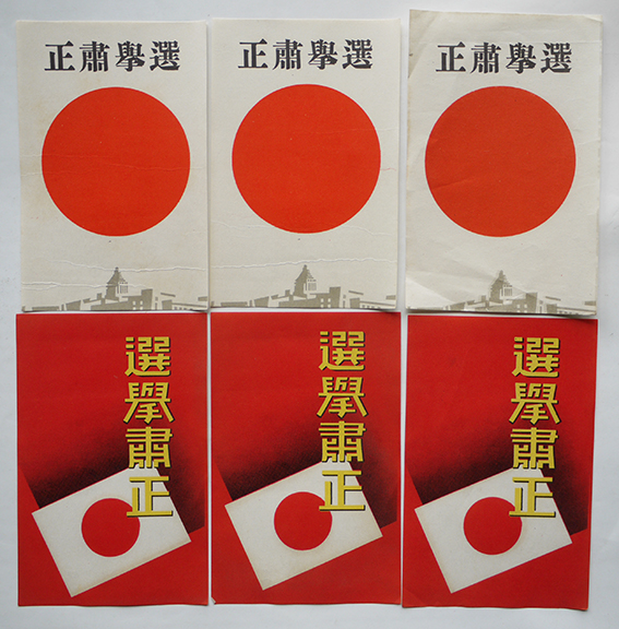 ナショナル・キッド 一峰大二絵「ぼくら」10月号付録 講談社
