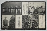 大平洋戦争時米軍投下伝単「米国造船所の実景」