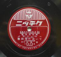 敵機爆音集 第一輯 ニッポック 敵機爆音集 第一輯 ニッポック