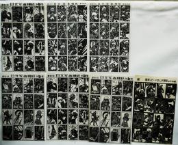 日光写真種紙　鉄人２８号/鉄腕アトム/力道山/他 3種7枚　昭和30年代