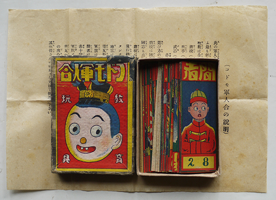 合札
