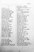 日露辞典　詳細不詳（表紙に第十中隊第四区隊士官候補生末吉操と記名有り）戦前