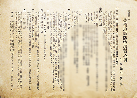 柳絮地に舞ふ-満洲医科大学史- 熊田正春編 箱 非売 輔仁会満洲