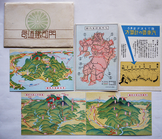 門司鉄道局絵葉書 カラー鳥瞰図 他袋付5枚 大正15年 古書 古群洞 古本 中古本 古書籍の通販は 日本の古本屋 日本の古本屋