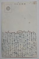 戦前アート絵葉書　現代化粧百態繪端書「雨の銀座」カラーイラスト１枚　資生堂意匠部