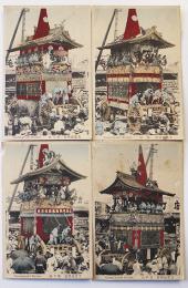 京都祇園祭（山車）絵葉書　手彩色4枚　戦前