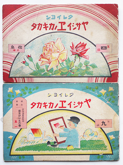 征露宣戦歌 野口寧斎著 博文館 明治37年 / 古書 古群洞 / 古本