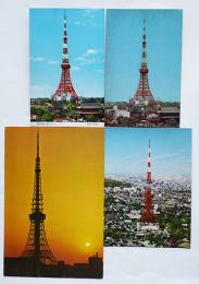 昭和30年代東京タワー絵葉書　カラー4枚