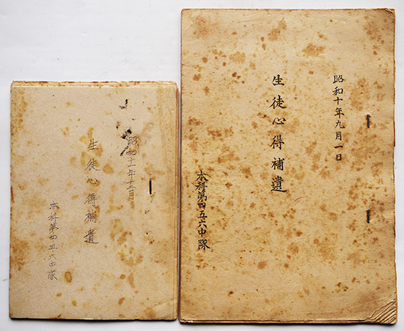 生徒心得補遺 本科第四、五、六中隊 陸軍士官学校 昭和10,11年 2 生徒心得補遺 本科第四、五、六中隊 陸軍士官学校 昭和10,11年 2
