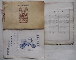 輸出向けベビーカーカタログ「CHILDREN’S MOTOR CAR KAMOMEGO CATALOGUE」戦前