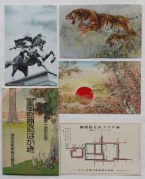 神戸バス創業十周年記念皇軍慰問ゑはがき（絵葉書）カラー3枚＋バス区間図袋付美品　昭和13年