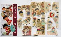 かはいい子/かはいいクルミちゃんウツシヱ（うつし絵）松本かつぢ作　2種（未使用含む）各紙帙入　戦前