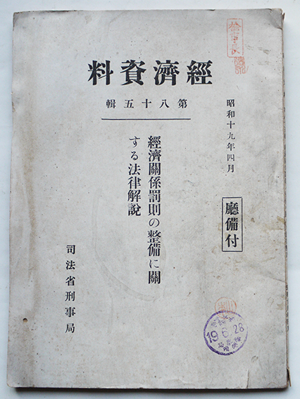 玉鉾百首解（上下）本居宣長詠歌百首 京都鴻寳堂 明治刷り